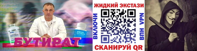 Купить закладки  Нарткала  Бутират 1.4BDO 