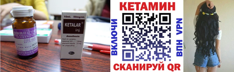 Купить где  Нарткала  Кетамин ketamine 