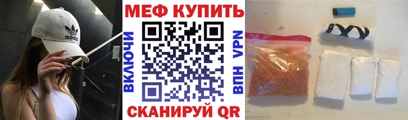 Меф мяу мяу  Купить  Нарткала 